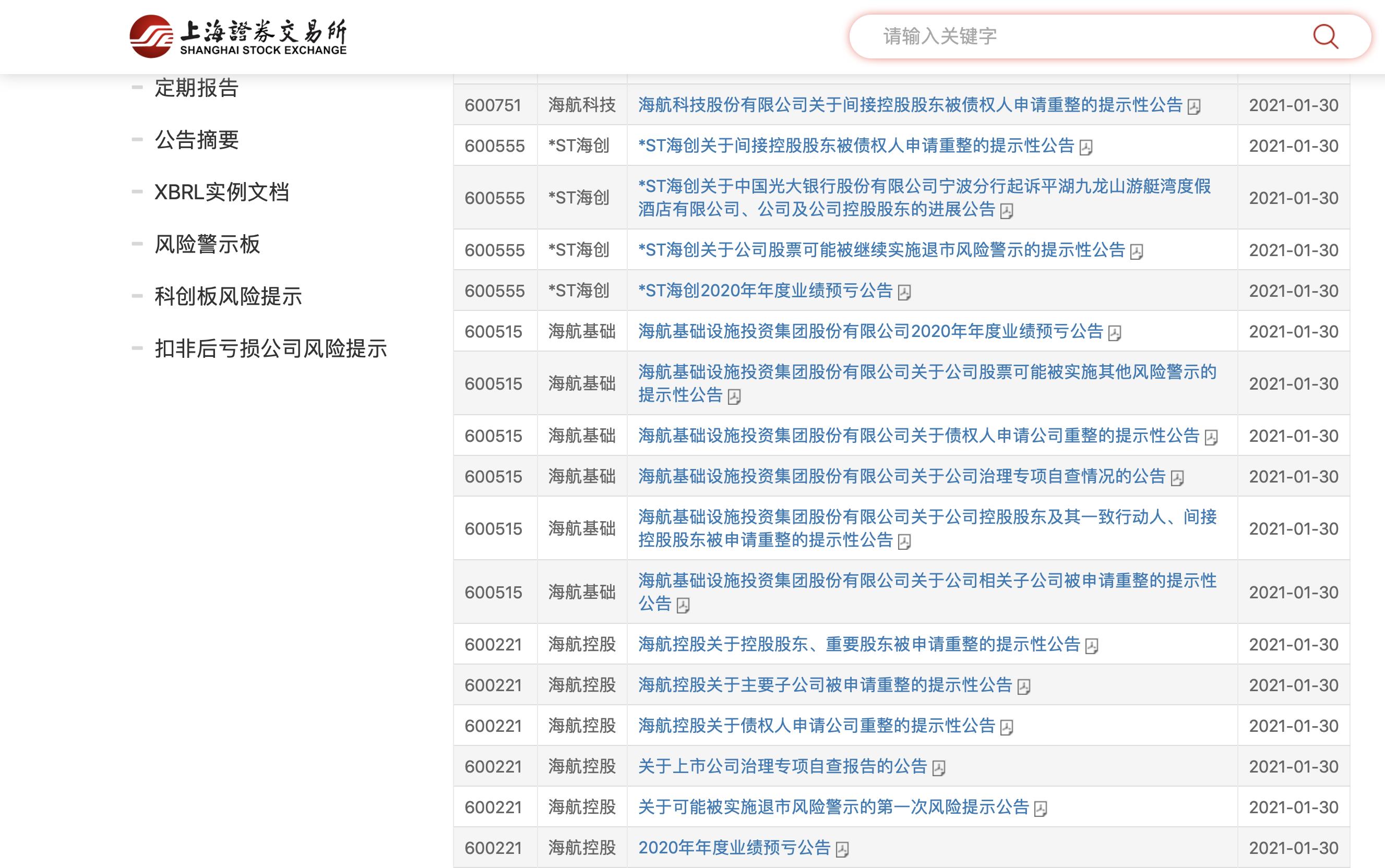 海航破产了海航的空姐们怎么办,海航重整脱离海航集团了吗