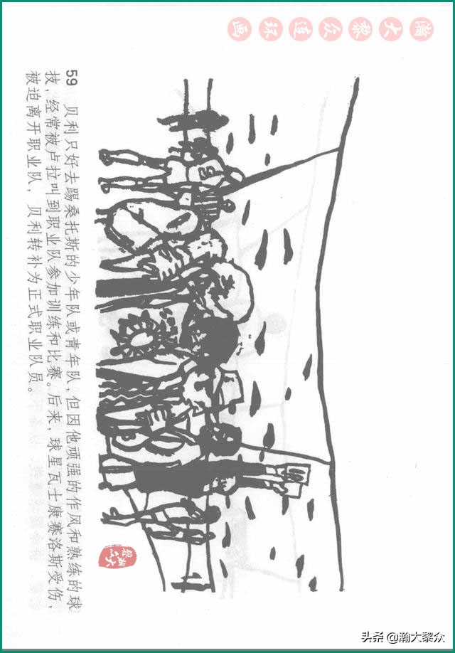 瀚大黎众连环画戚继光,瀚大黎众连环画岳飞