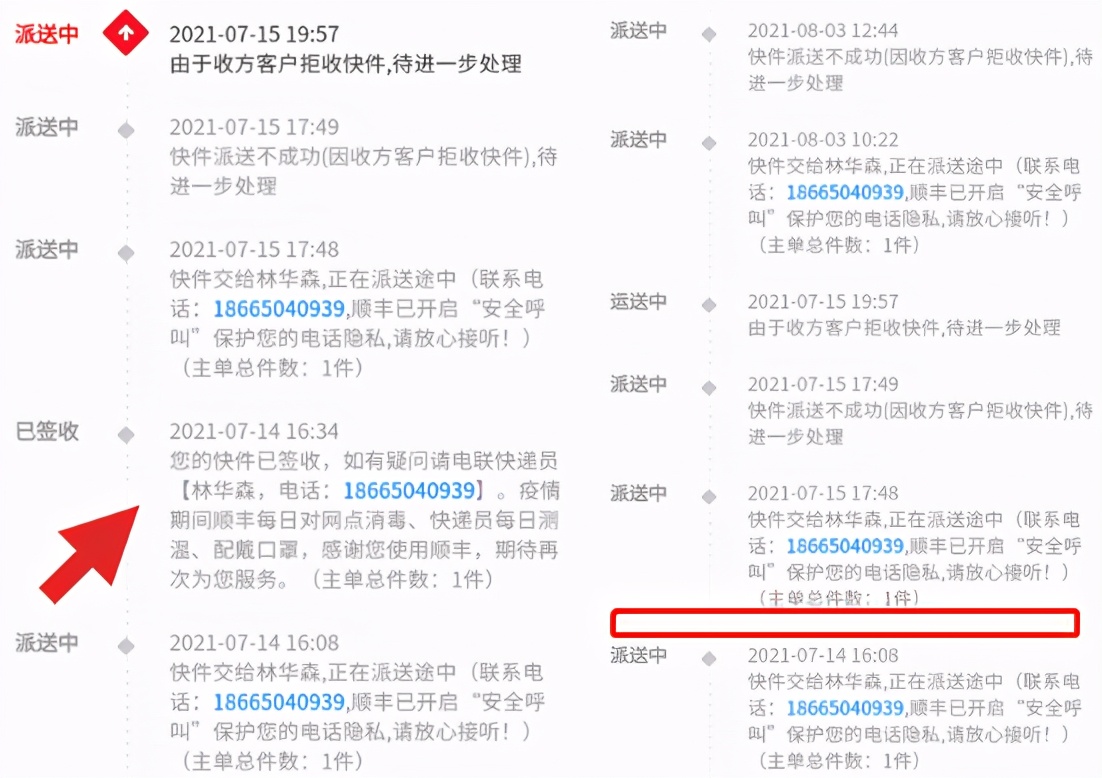 顺丰快递有保价不理赔怎么投诉,顺丰回应“保价赔偿之争”