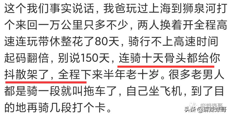 靳东骑行一万公里原话,靳东说自己要骑行一万公里