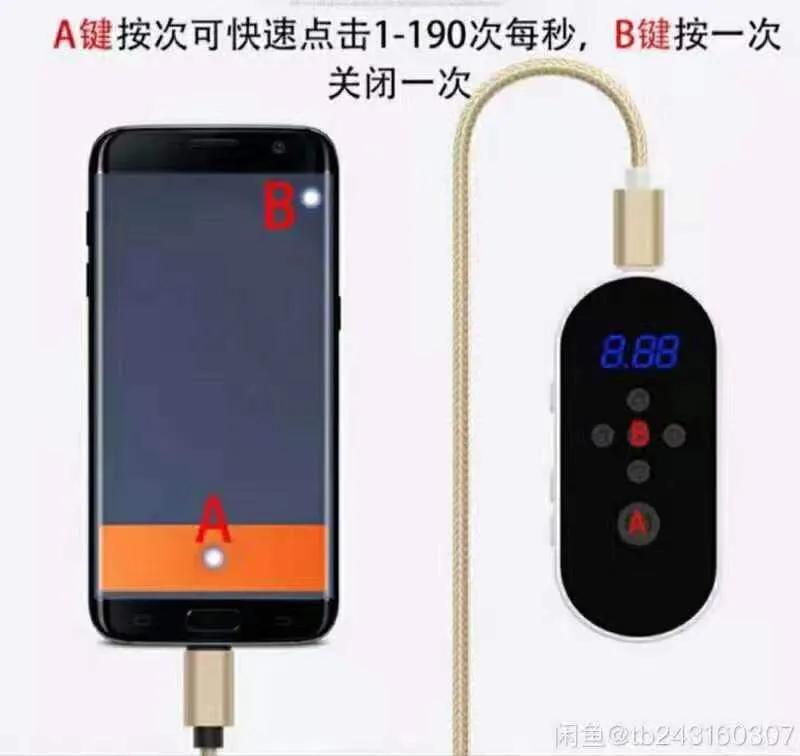 DD抢单神器，手机屏幕点击器，抢单率超高，不封号