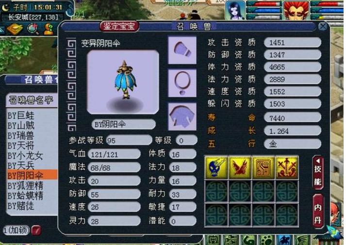 女流重回梦幻西游,梦幻西游女帮主