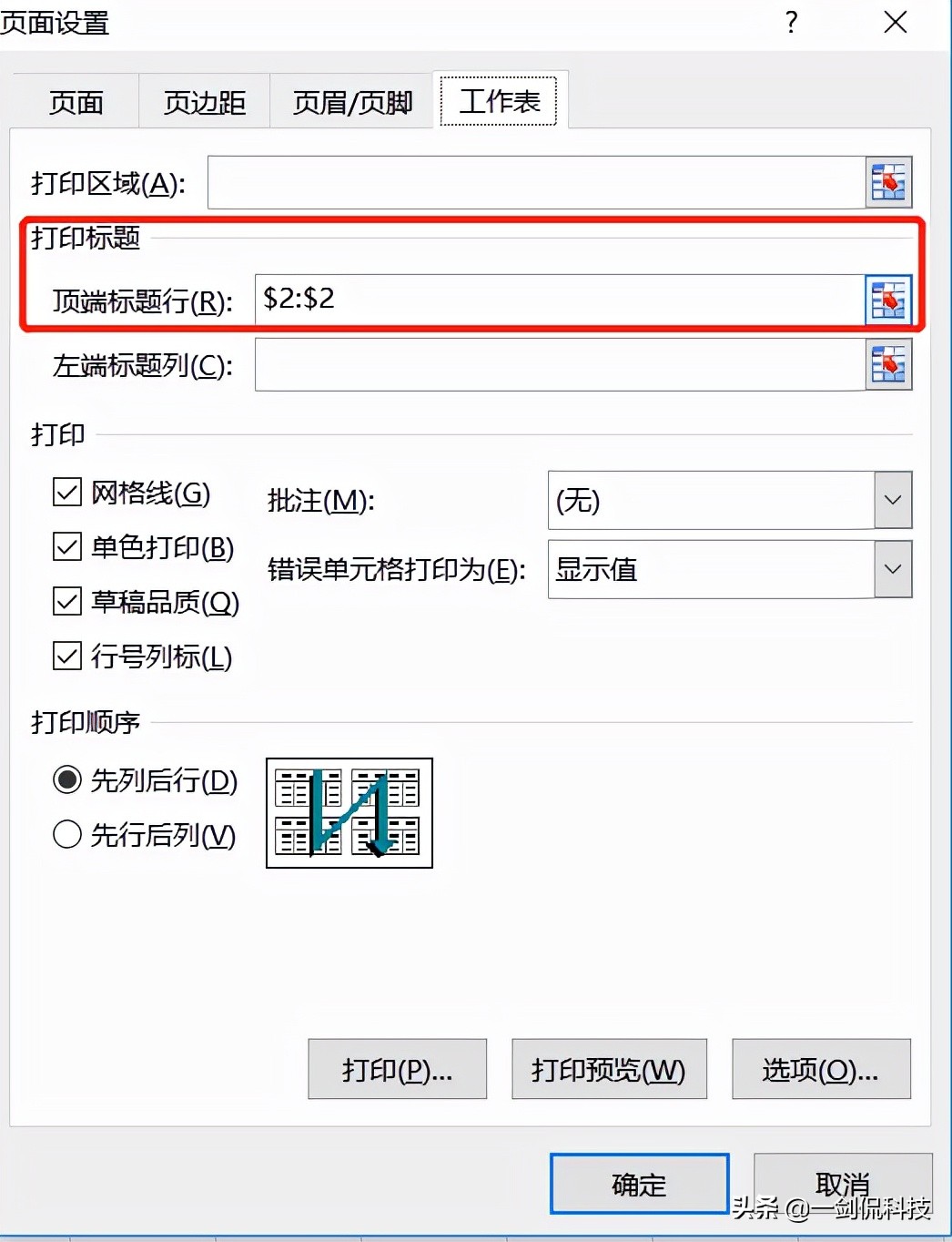 11个excel打印技巧一看就会,excel实用的打印技巧
