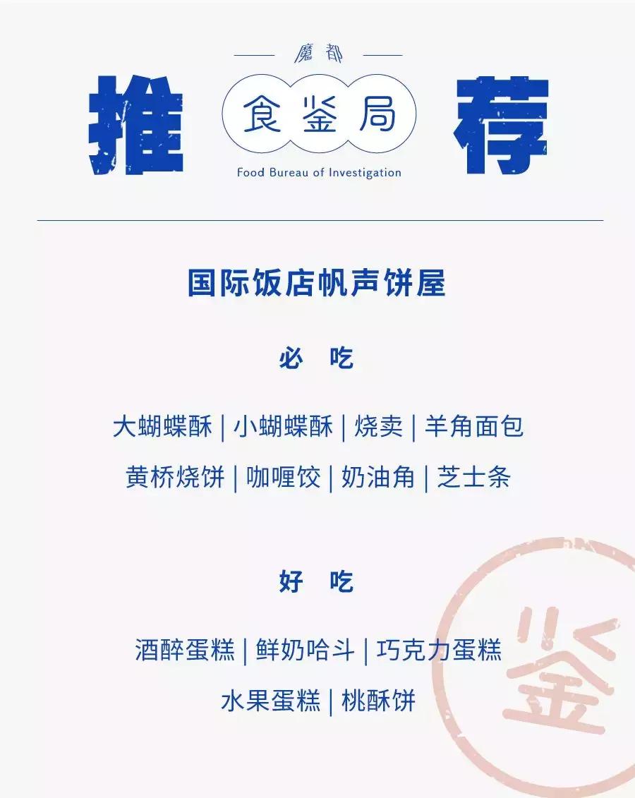 上海的老字号西点有哪些,上海西点老牌名店