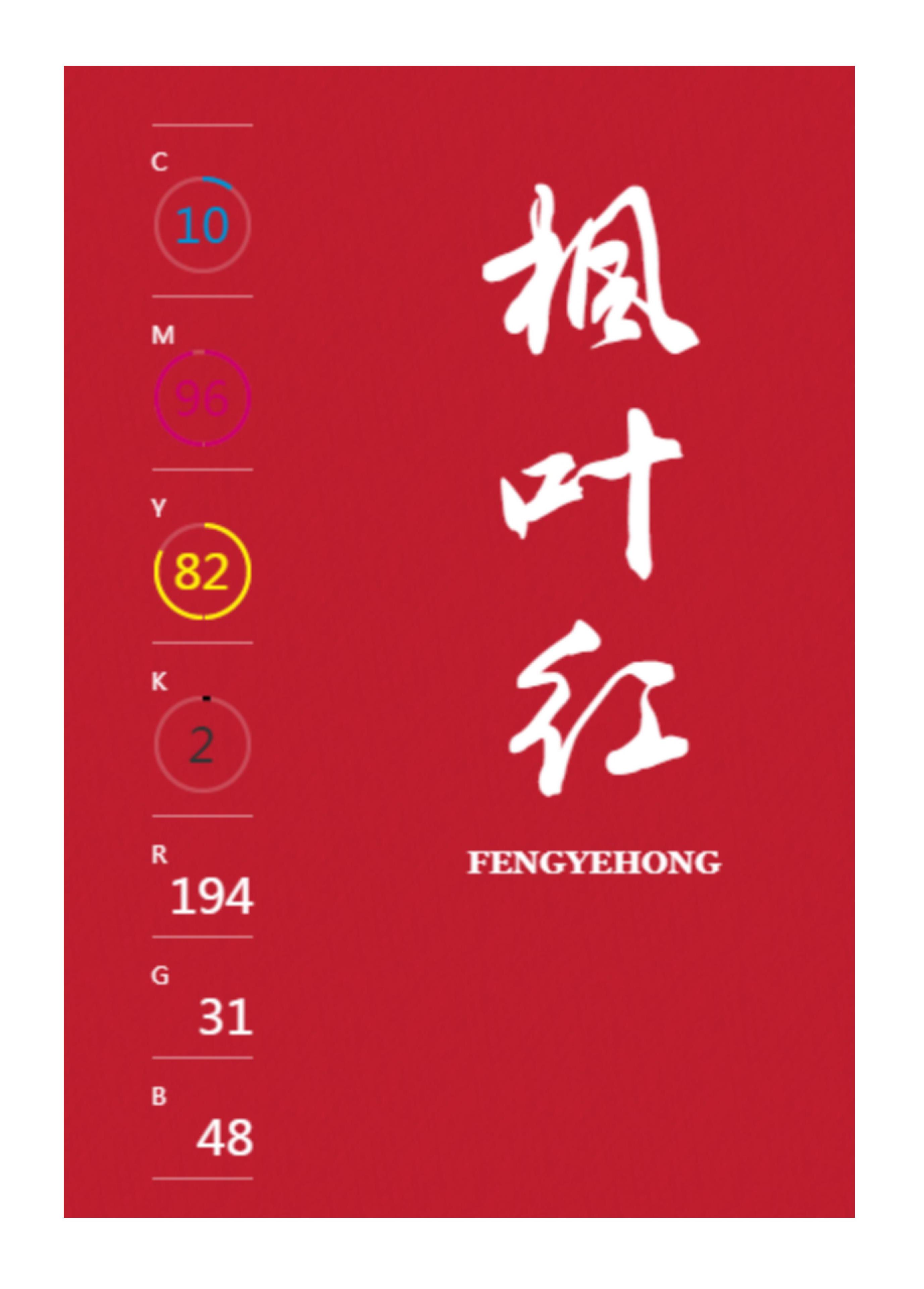 中国传统色高级色配色方案,中国传统色配色方案cmyk