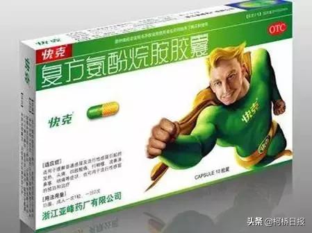 吃了几颗“快克”，绍兴有人手脚发抖，神志不清，怎么回事？