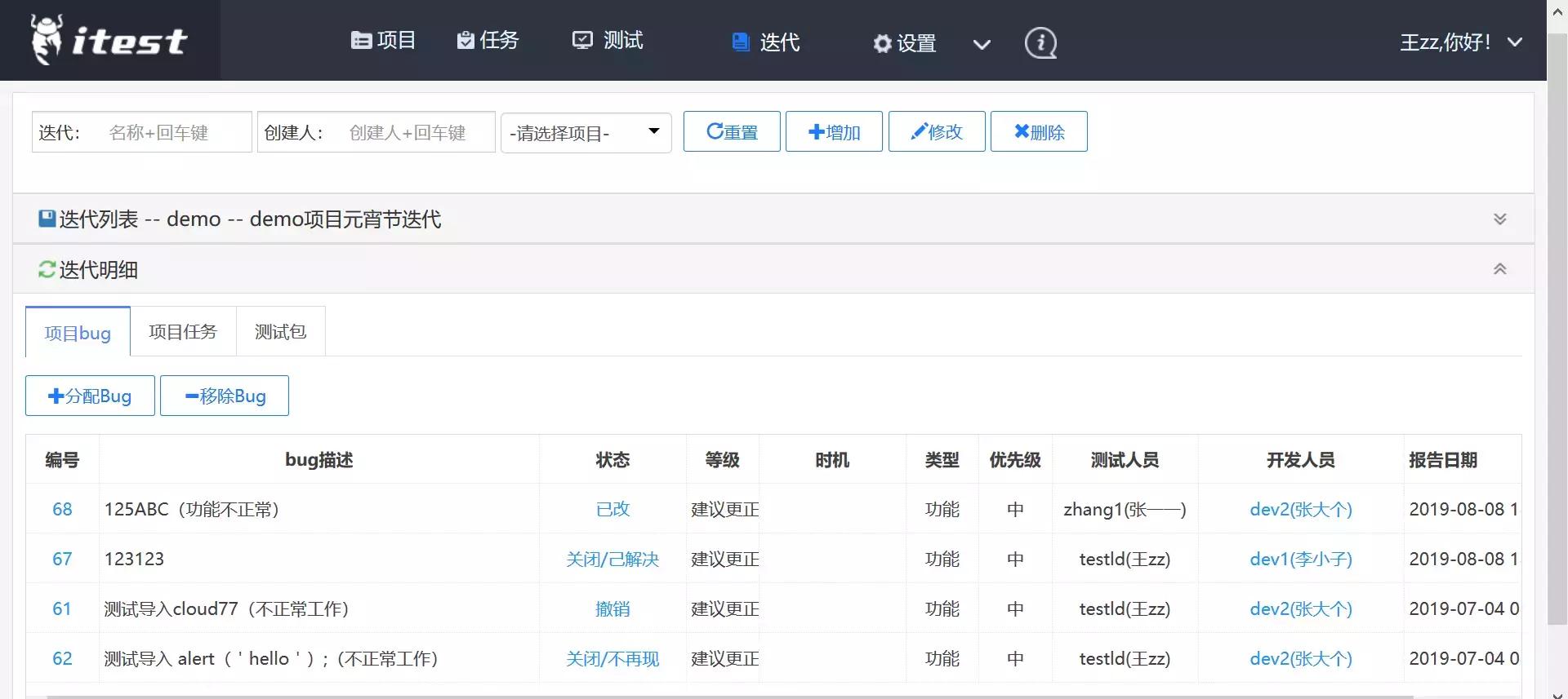 itest爱考试能检测后台吗,itest爱考试快捷翻译会被发现吗