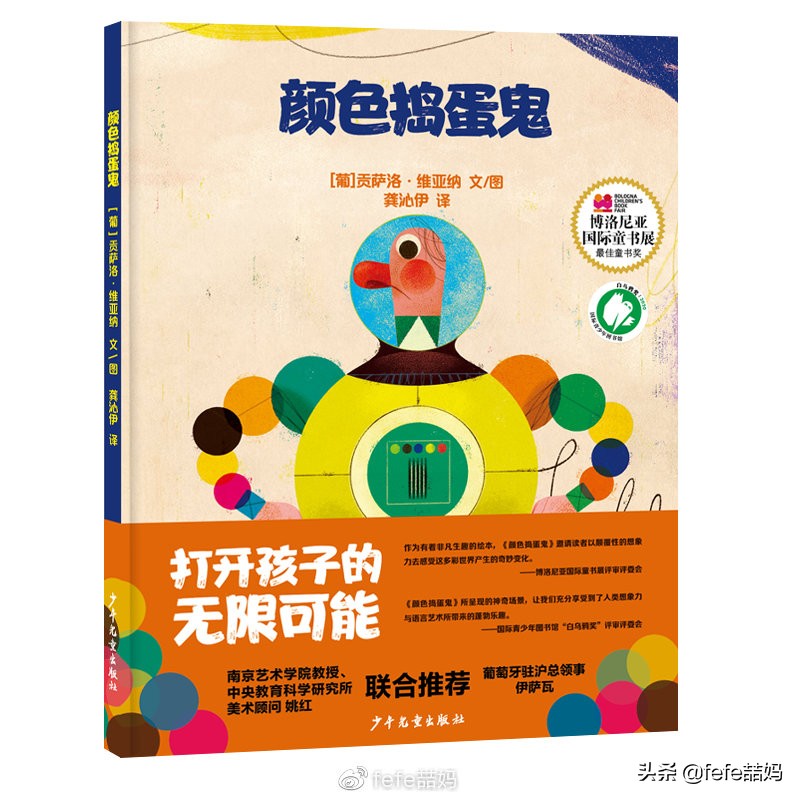 心中有信仰：迎中秋月亮｜非学科类｜秋季书单