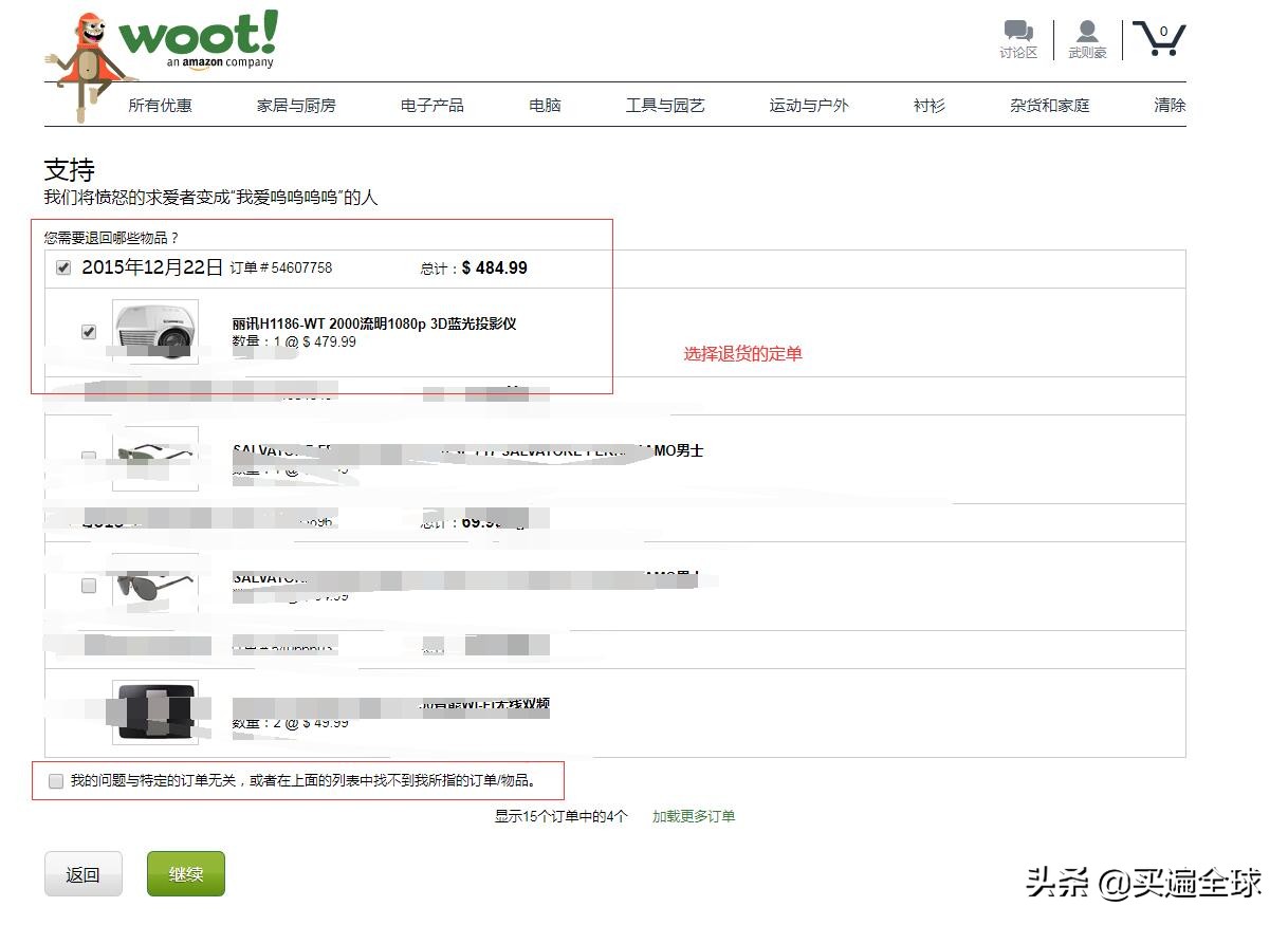 wooting优惠券在哪看,在哪买wooting保真