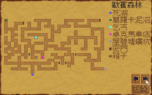 DOS游戏《大地传说系列-黑暗王座》完全攻略