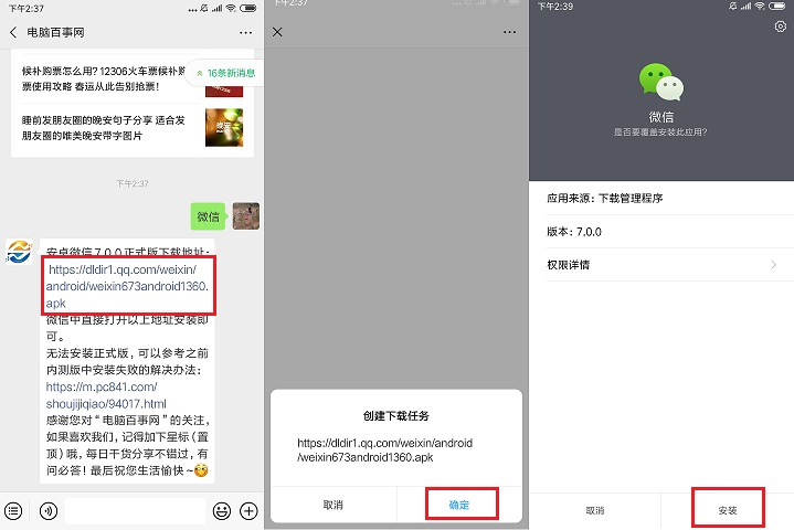 微信beta版本如何升级为正式版本,微信已升级到8.0怎么还不是内测版
