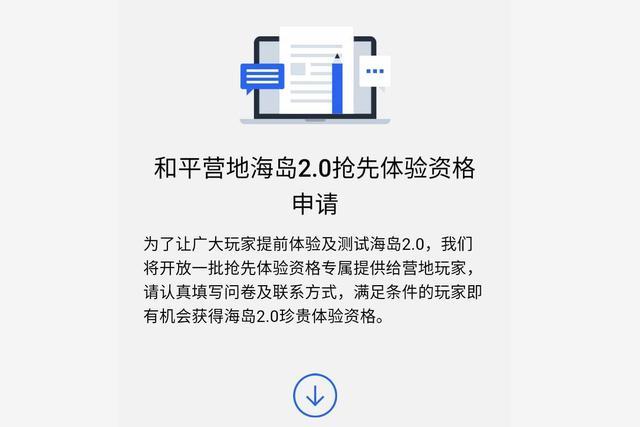吃鸡正式服更新新爆料,吃鸡版本正式服怎么没更新