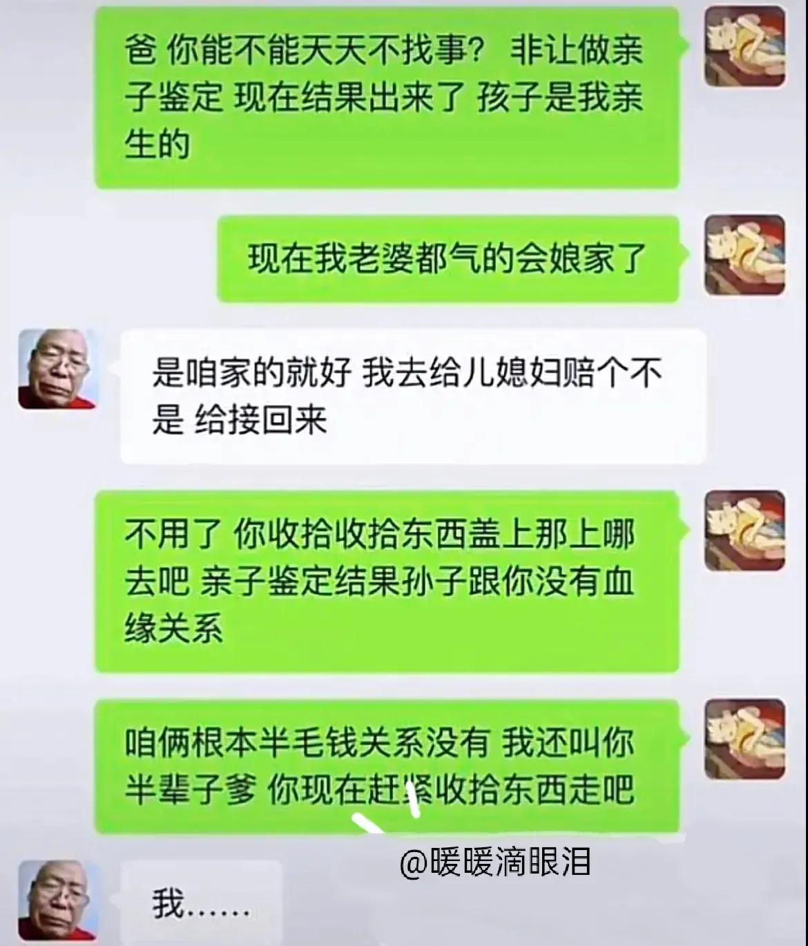 段子手“王大爷”：喜当爹