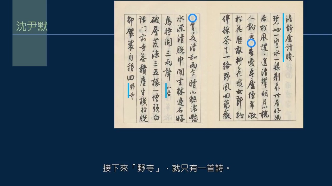 全文抄录和部分抄录的作品格式注意事项