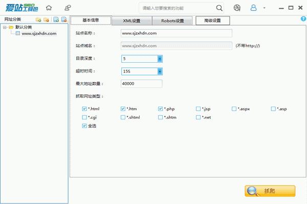 网站地图sitemap,sitemap网站地图生成