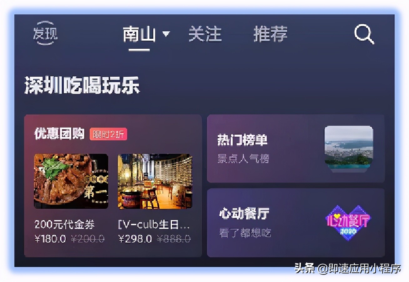 抖音同城服务本地生活有哪些产品,抖音同城服务本地生活平台