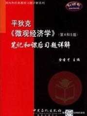 学习经济学要掌握的两种思考角度,一张图搞懂如何学经济学