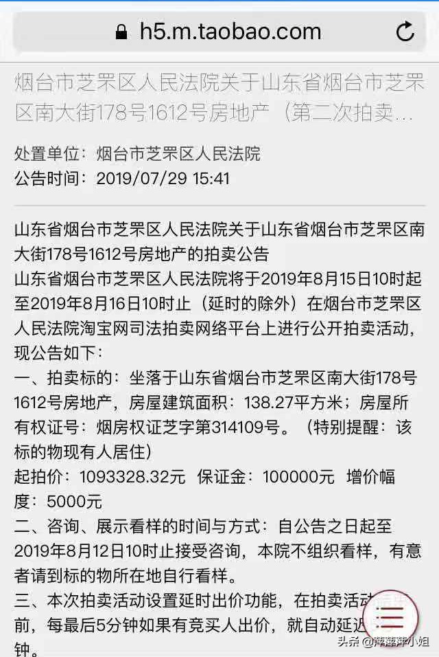 淘宝司法拍卖的房子怎么贷款,淘宝司法拍卖房子能过户吗