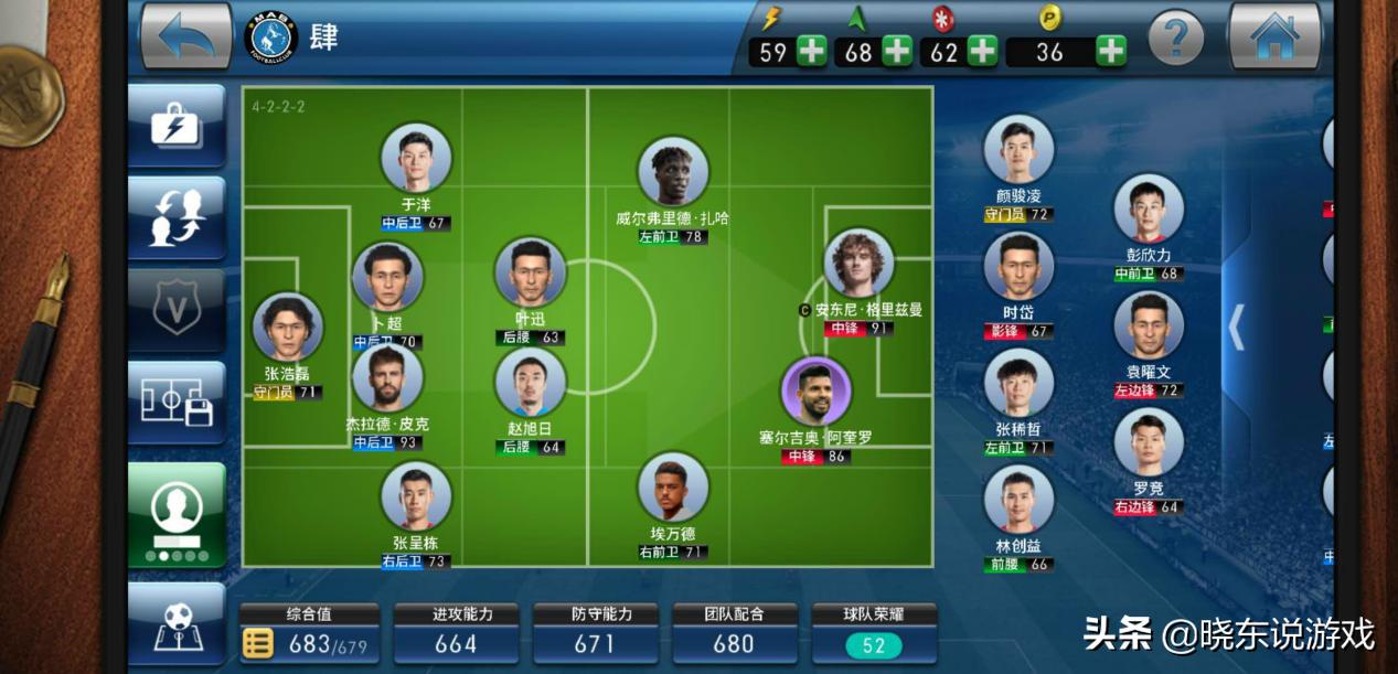 实况足球球会经理阵容,实况球会经理怎么踢巴萨