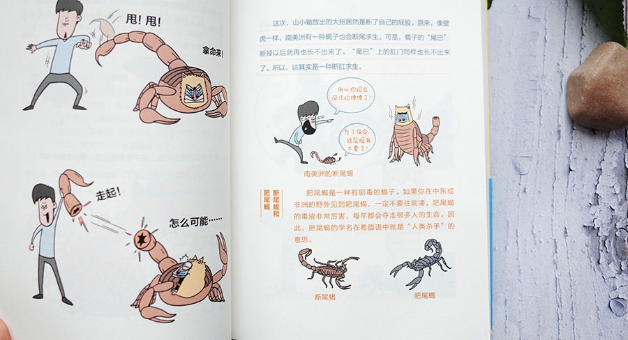 搞笑漫画适合儿童看的,7-9岁儿童搞笑漫画