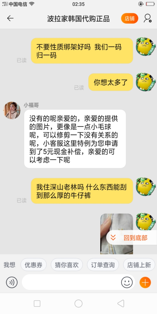 淘宝上的牛仔裤破洞,淘宝买破洞牛仔裤线断了