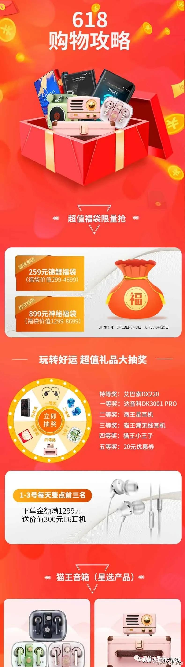 618促销从哪天开始,京东618彩电促销