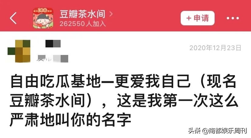 豆瓣鹅组被雪藏原因,鹅组被封