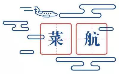 这些航空梗,99.9%的常旅客都不知道