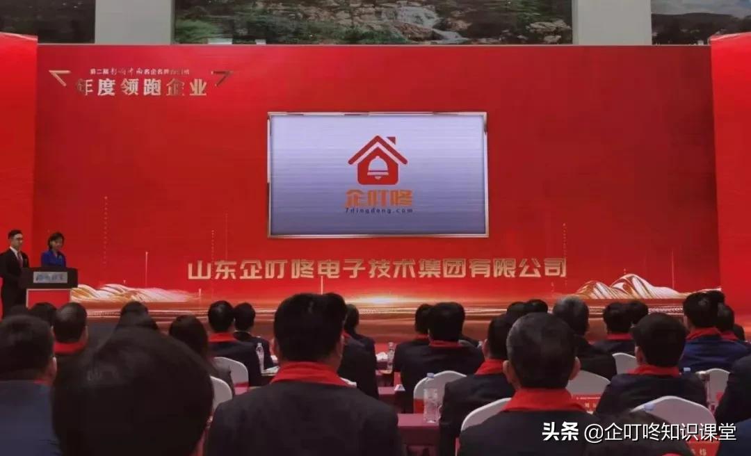 企叮咚集团11年盛典,企叮咚促销成功案例