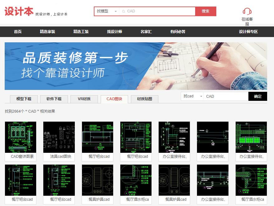 cad免费学习网站推荐,cad不收费的自学网站