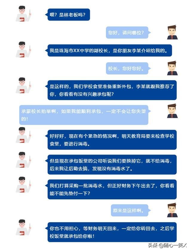 *子骗**可以操控你的朋友一起来骗你的钱