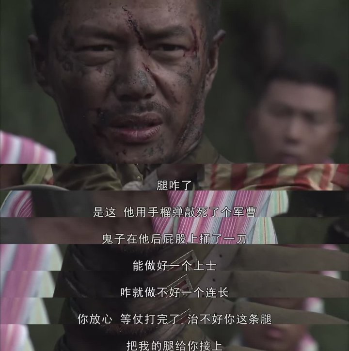 我的团长我的团第四集头像,我的团长我的团第四集演员表