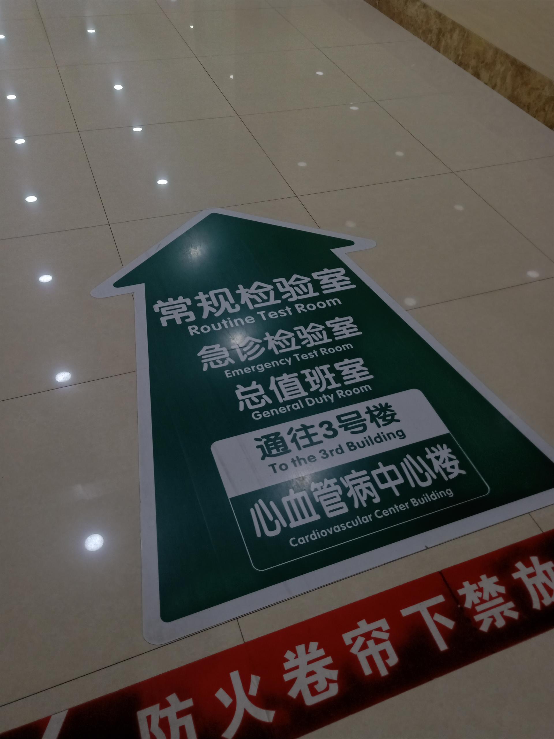 辽宁省人民医院体检,辽宁省人民医院孕检费用