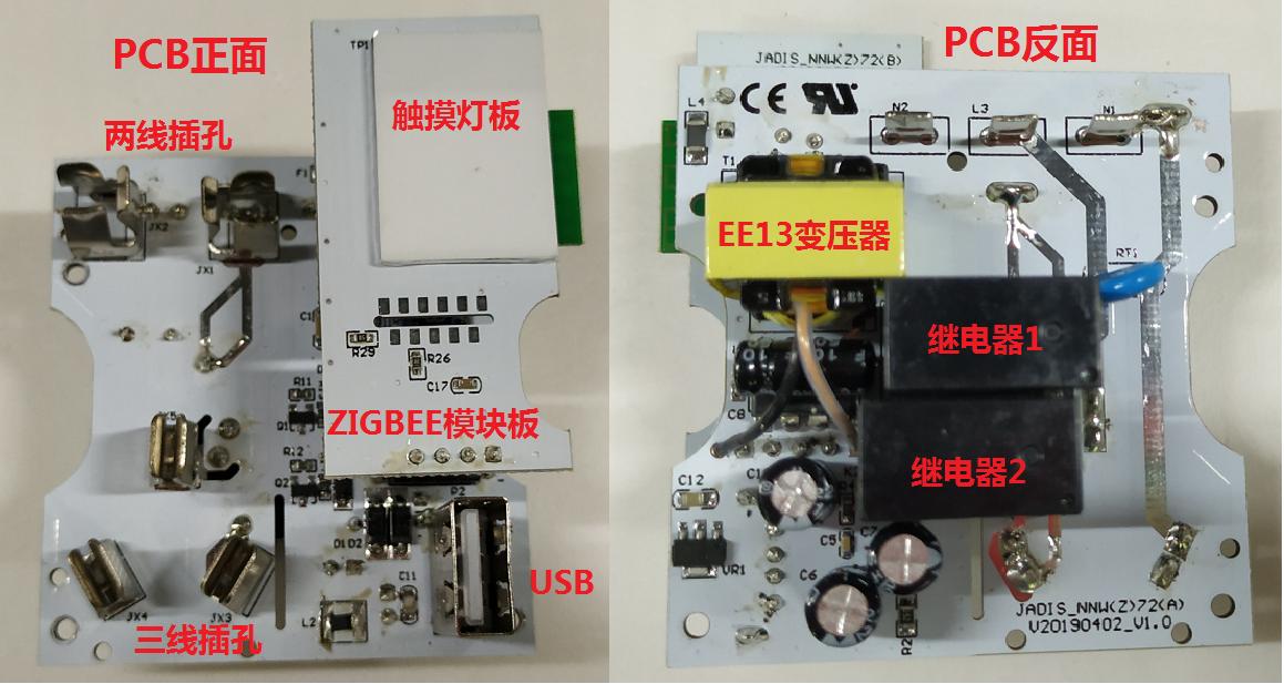 智能墙插安装方法,智能86墙壁开关