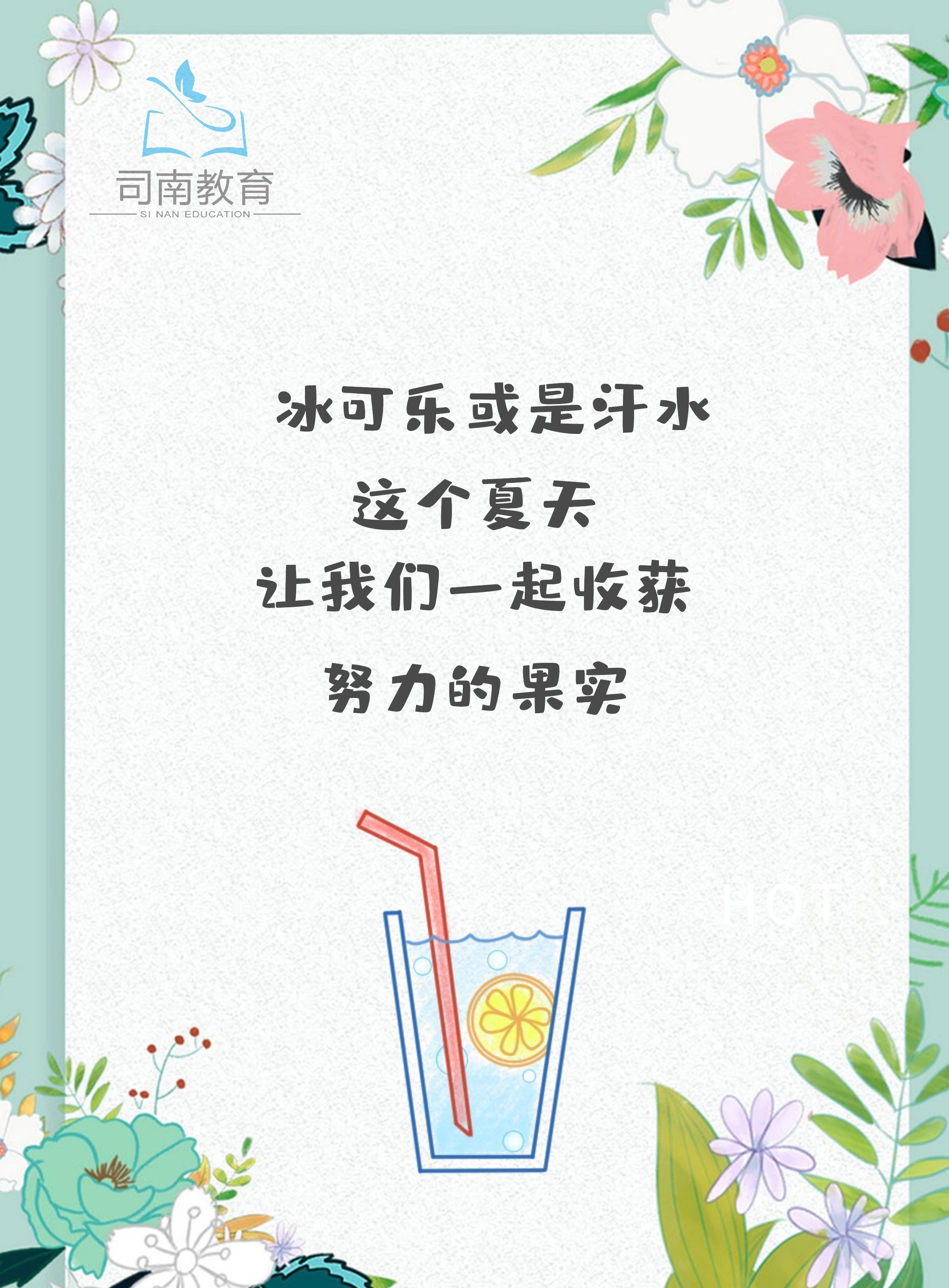 司南教育:双非跨考学姐对你说,以后的你对感谢今天努力的自己