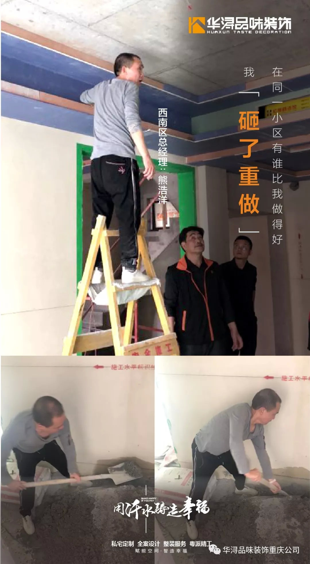 鍗庢禂瑁呴グ鍛樺伐,鍗庢禂宸ヤ汉