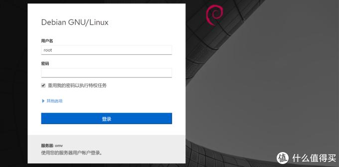 omv安装教程,omv安装后怎么设置