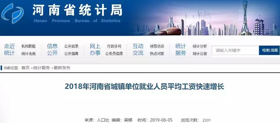 信阳市2020的平均工资是多少,信阳5000元工资算低吗