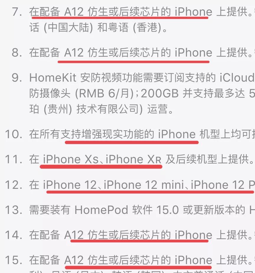 苹果ios15正式版发布,iphoneios15正式版上线了吗