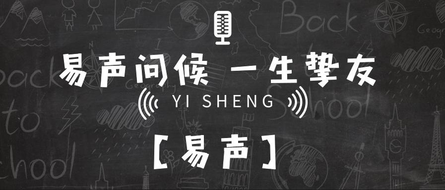 易声教声乐,易声歌唱