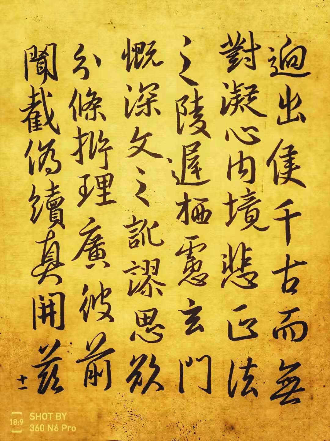 王羲之圣教序最好的摹本,最精准的圣教序摹本