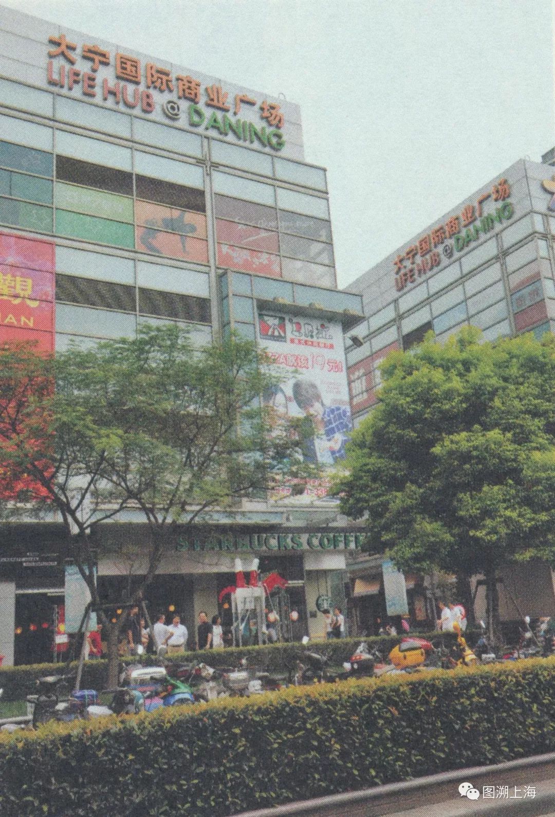 图说静安地名：大宁公园和大宁国际商业广场