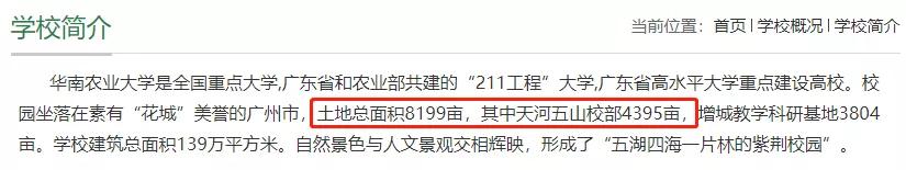 广东省特殊学校一览表,广东本科免学费的学校