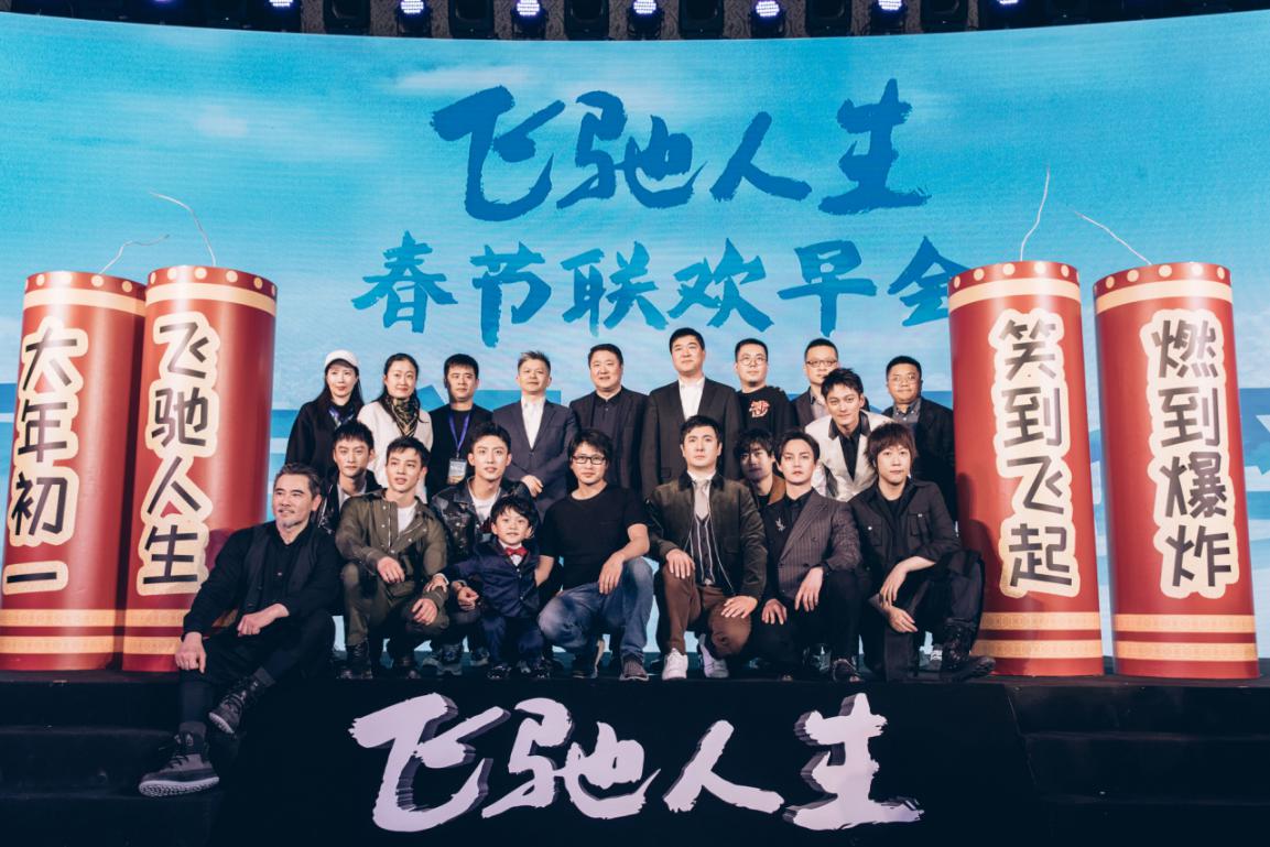 凭什么她们几个能与《飞驰人生》团队面对面交流？