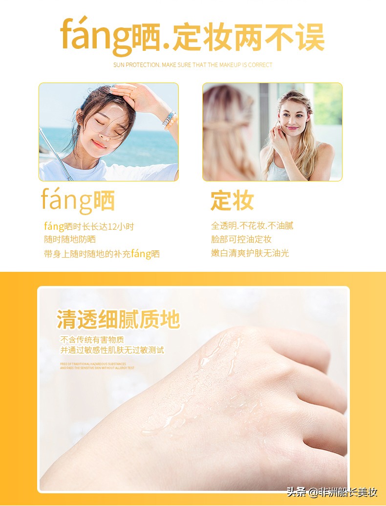 泰国treechada防晒霜绿茶测评,泰国水晶treechada防晒喷雾好用吗