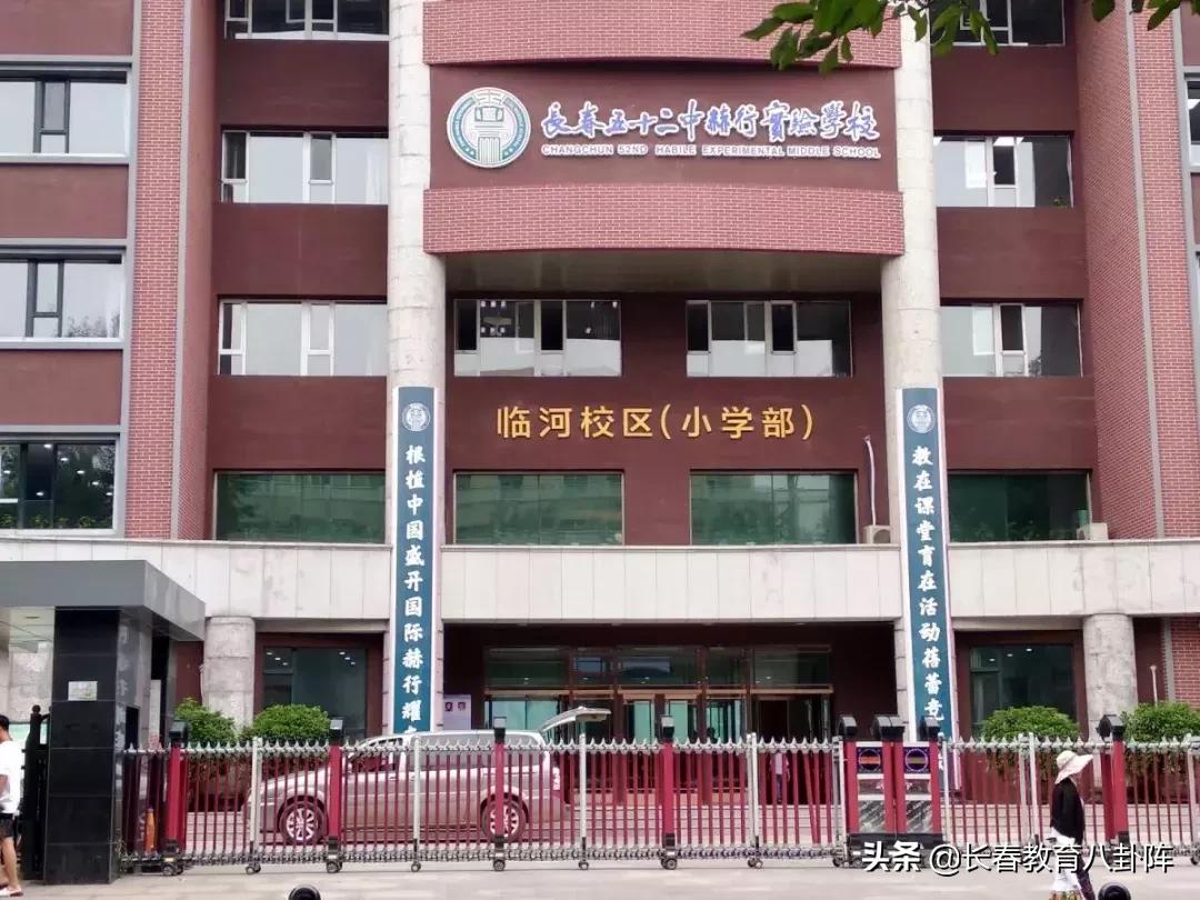 长春民办小学学校排名,长春十大私立小学学校排名