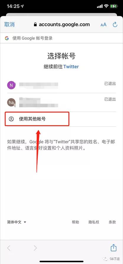 「Twitter小技巧」全新功能，开启除手机号登入以外其他登入方式​