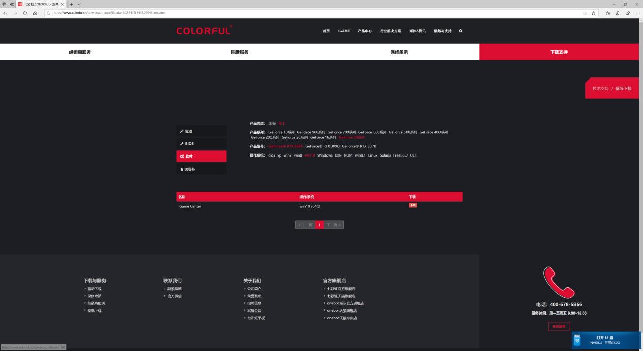 七彩虹rtx3070ultraoc8g跑分,七彩虹rtx3080一键超频按钮