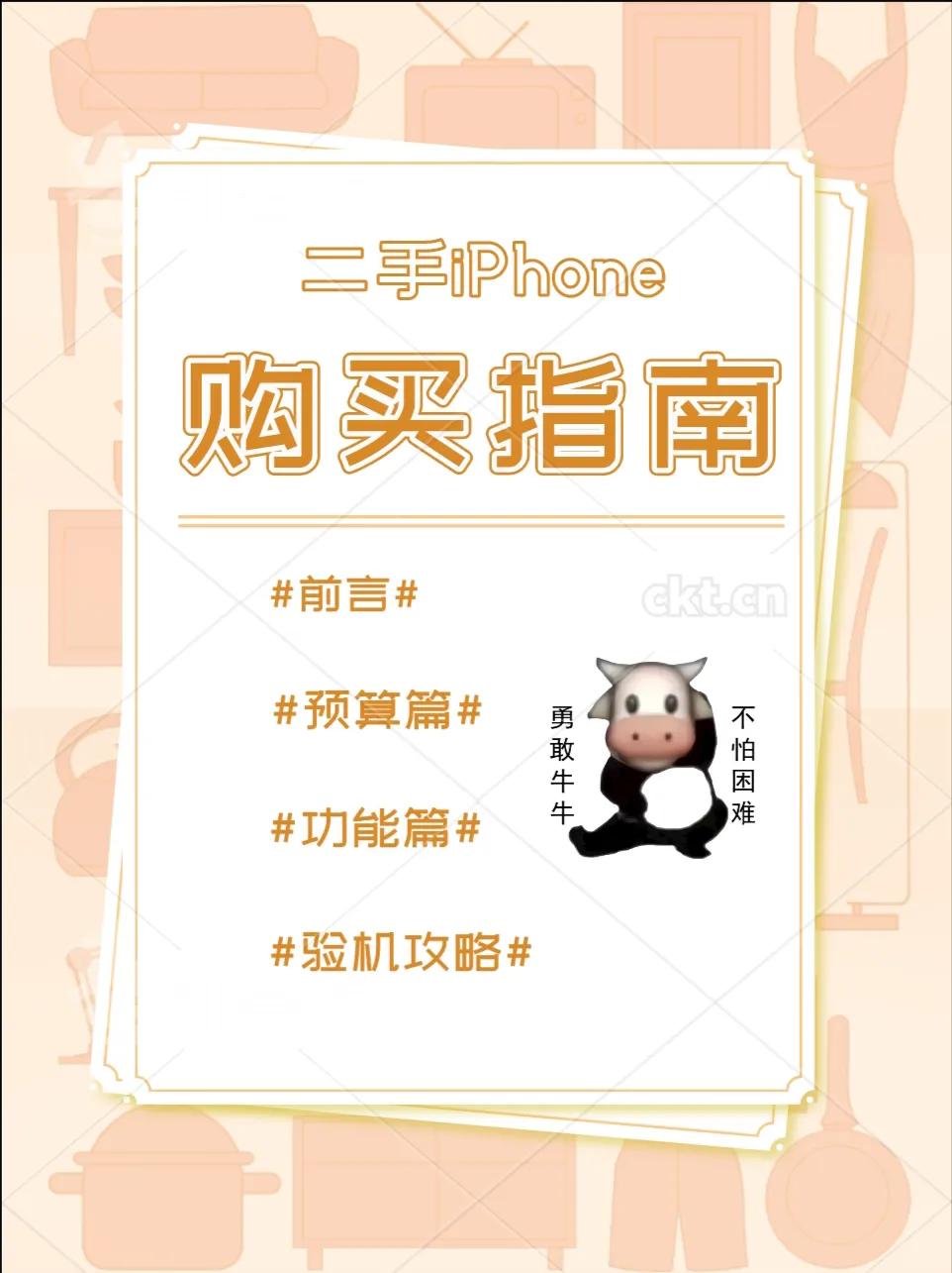 买二手iphone都要注意什么,买二手iphone该注意的问题