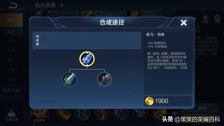 国服最强哪吒教学出装,新版哪吒出装教学